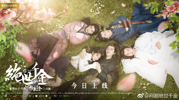 Unique Lady China Web Drama