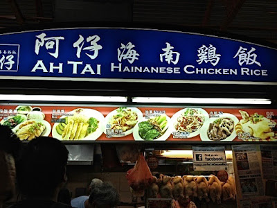 Ah Tai Hainanese Chicken Rice (阿仔海南鸡饭), Maxwell Food Centre