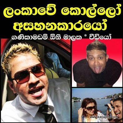 malaka-silva-released-on-bail-sri-lanka