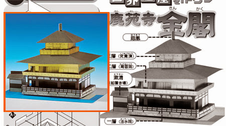 Kinkaku-ji Papercraft