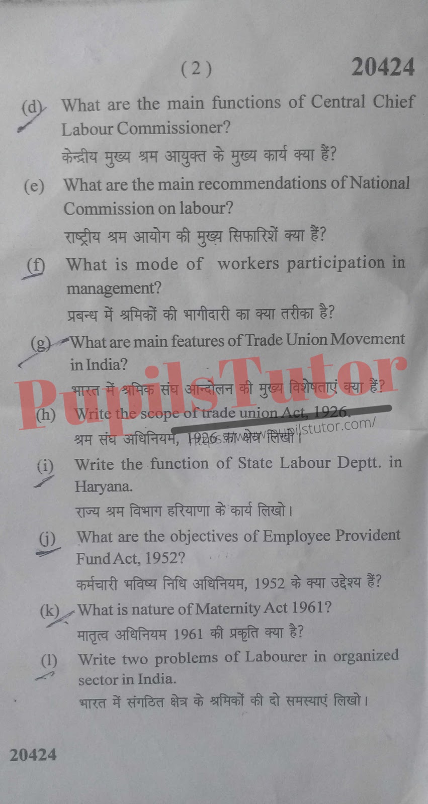 M.D. University M.A. [Public Administration] Labour Welfare Administration First Year Important Question Answer And Solution - www.pupilstutor.com (Paper Page Number 2)
