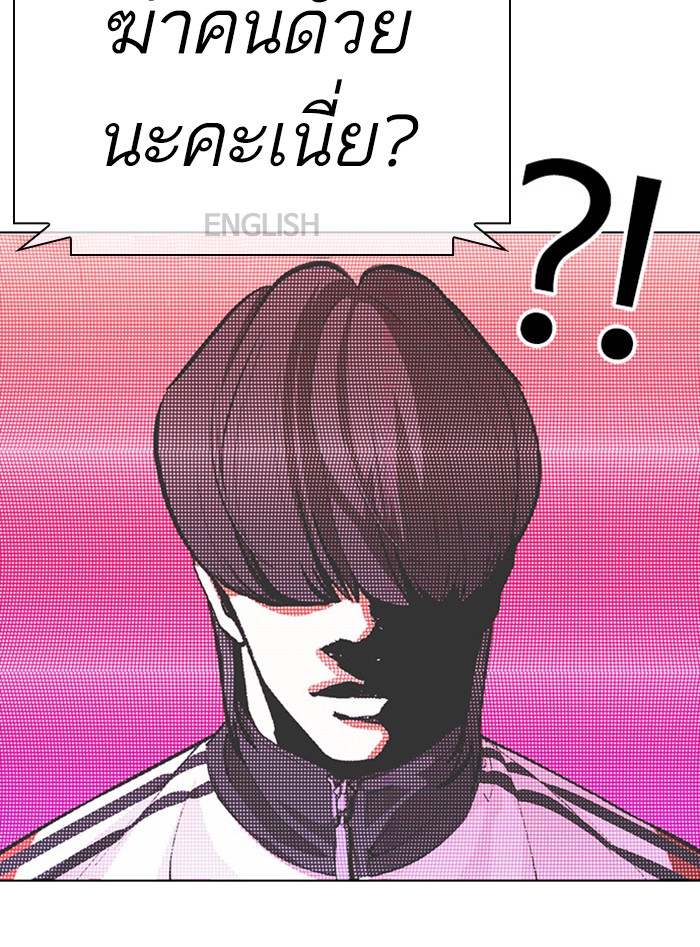 Lookism ตอนที่ 377