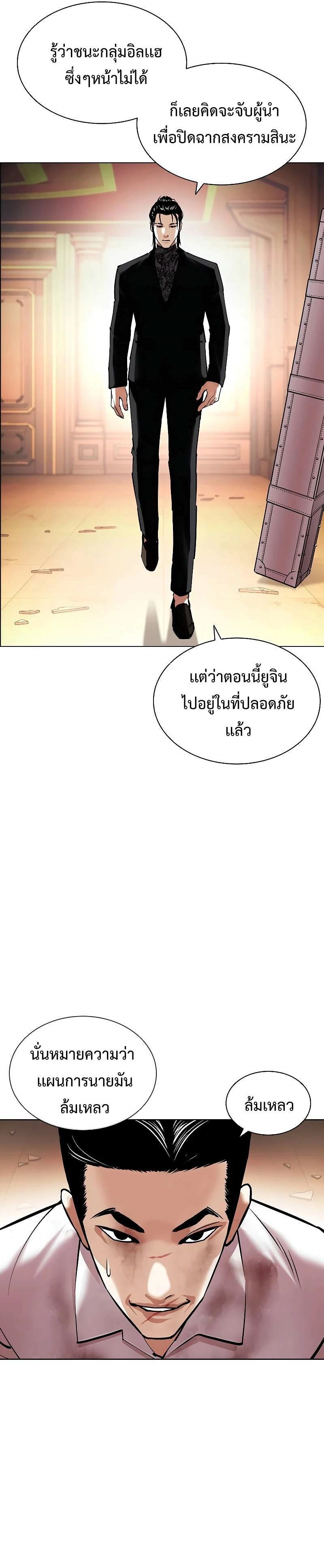 Lookism ตอนที่ 416