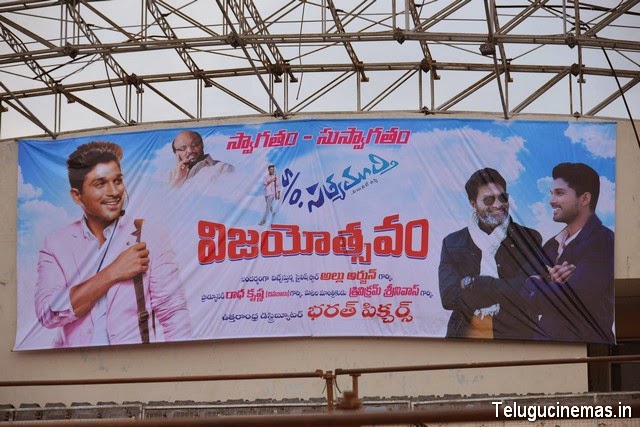  Son Of Satyamurthy Thanks Meet-Photos,Son Of Satyamurthy Thanks Meet-pictures,Son Of Satyamurthy Thanks Meet-images,Son Of Satyamurthy Thanks Meet-stills.Son Of Satyamurthy Thanks Meet photo gallery,Son Of Satyamurthy Thanks Meet photo gallery,Son Of Satyamurthy Thanks Meet details,Son Of Satyamurthy Thanks Meet Vizag photos,Allu Arjun Son Of Satyamurthy Thanks Meet,Son Of Satyamurthy Thanks Meet-Telugucinemas.in  