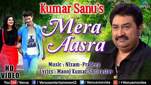 Mera Aasra Lyrics | Kumar Sanu Songs