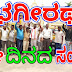 ಭಗೀರಥ 75ನೇ ದಿನದ ಭರ್ಜರಿ ಪ್ರದರ್ಶನ : ವಿಷ್ಣು ಅಭಿಮಾನಿಗಳಿಂದ ಸ್ಟಾರ್ ಮೆರವಣಿಗೆ