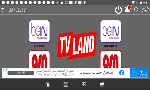 Download Khalil TV best Live tv app 2022