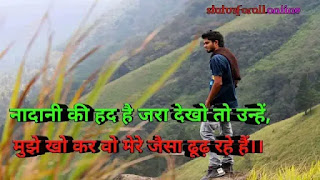 Sad Zindagi Status in Hindi Best Lines With Images ( ज़िन्दगी स्टेटस इन हिंदी फॉन्ट ) ~ RoyalStatus4You