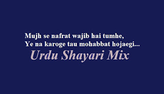 Mujh se nafrat, Bewafa poetry, Urdu shari