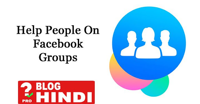 facebook group se website ki traffic kaise badhaye, blog ki traffic kaise badhaye, how to increase website traffic in hindi, website ki traffic badhane ke tarike, blog ki traffic badhane ke tarike