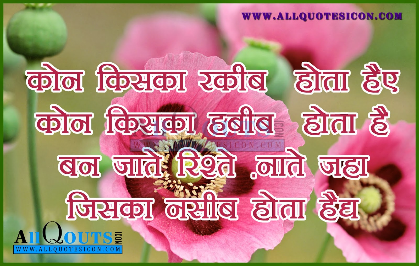 Hindi quotes images thoughts inspiration motivation sayings friendship
