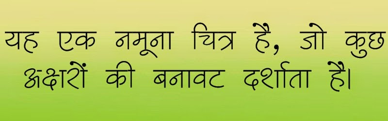 Kruti Dev 510 Hindi font download