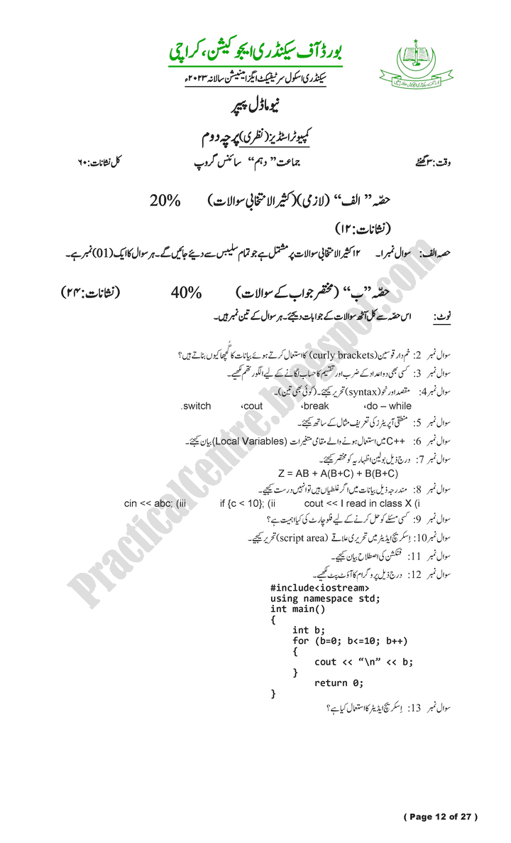 paper-pattern-class-10th-model-paper-for-annual-examinations-2023-science-group