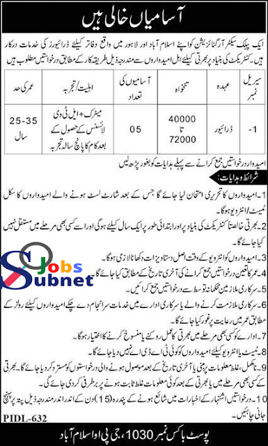 Driver Jobs Available At Public Sector Organization 2023