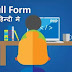 PHP Full Form in Hindi - BeCreatives