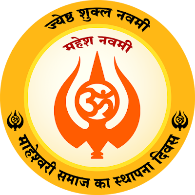 maheshwari-vanshotpatti-utpatti-diwas-mahesh-navami-festival-logo-symbol