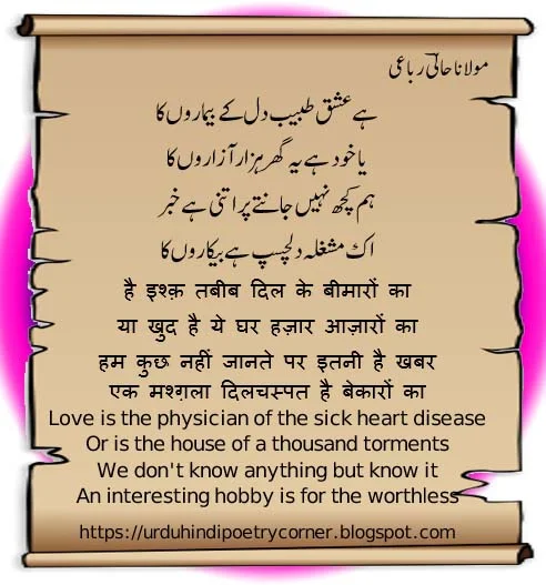 stanza of poetry by hali
