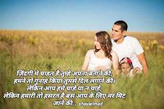 hindi shayari for love in hindi