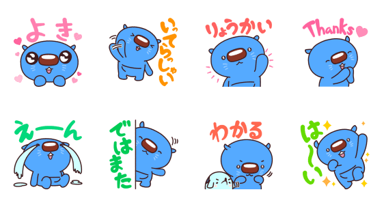 Aomaru, Mizuho’s blue wombat12