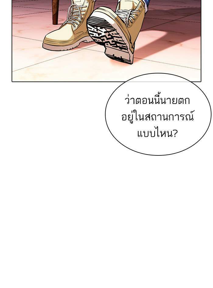 Lookism ตอนที่ 402