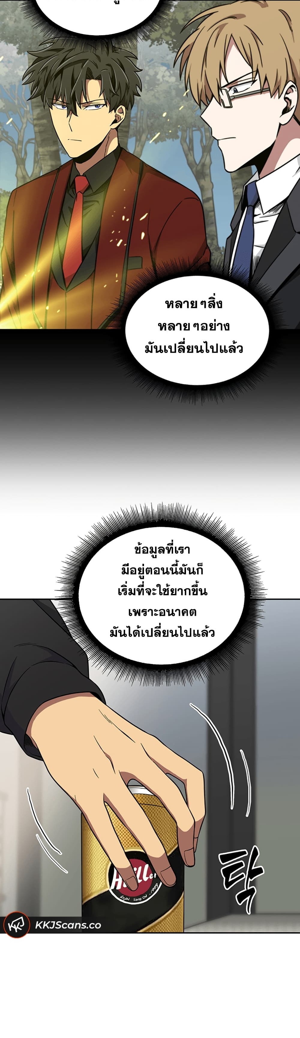 Tomb Raider King ราชันย์จอมโจรปล้นสุสาน ตอนที่ 57