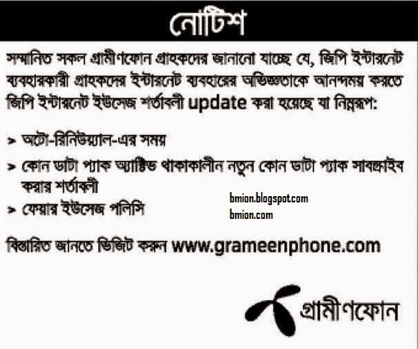 Grameenphone-Internet-NewTerms-Conditions.