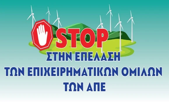 στοπ