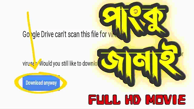 পাংকু জামাই ফুল এইচডি মুভি শাকিব খান || Panko Jamai Bengali Full HD Movie Watch Online Free