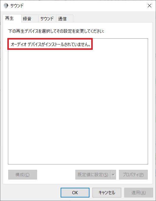 マターライフ マインクラフト 音が出ない スピーカーのアイコンに X