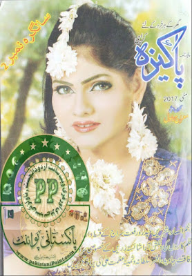 Free download Pakeeza Digest May 2017 pdf