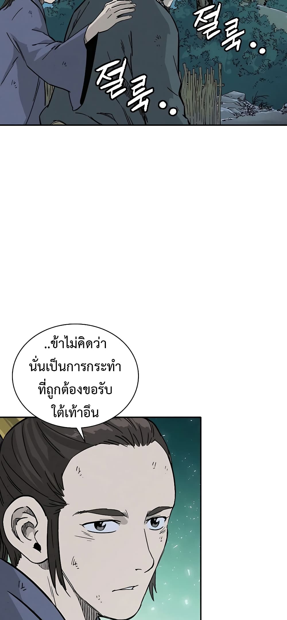 I Reincarnated as a Legendary Surgeon ตอนที่ 63