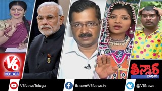  EAMCET 2 Exam | PM Modi Telangana Tour | Vanam Manam | Atheists In India | Teenmaar News 29th July 2016