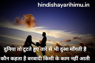 Two line shayari for love images