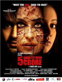 5 Ghantey Mein 5 Crore (2012) Movie Poster