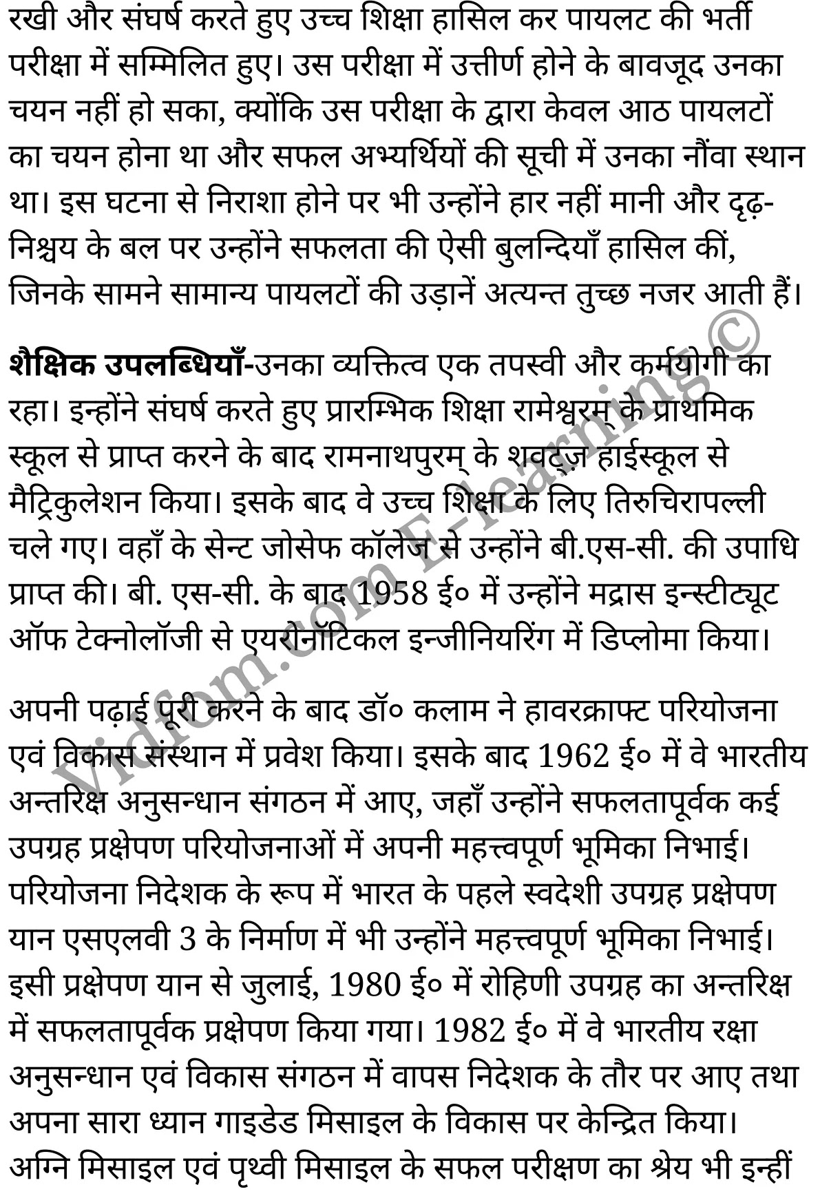 कक्षा 10 हिंदी  के नोट्स  हिंदी में एनसीईआरटी समाधान,      कक्षा 10 शैक्षिक निबन्ध,  कक्षा 10 शैक्षिक निबन्ध  के नोट्स हिंदी में,  कक्षा 10 शैक्षिक निबन्ध प्रश्न उत्तर,  कक्षा 10 शैक्षिक निबन्ध  के नोट्स,  10 कक्षा शैक्षिक निबन्ध  हिंदी में, कक्षा 10 शैक्षिक निबन्ध  हिंदी में,  कक्षा 10 शैक्षिक निबन्ध  महत्वपूर्ण प्रश्न हिंदी में, कक्षा 10 हिंदी के नोट्स  हिंदी में, शैक्षिक निबन्ध हिंदी में  कक्षा 10 नोट्स pdf,    शैक्षिक निबन्ध हिंदी में  कक्षा 10 नोट्स 2021 ncert,   शैक्षिक निबन्ध हिंदी  कक्षा 10 pdf,   शैक्षिक निबन्ध हिंदी में  पुस्तक,   शैक्षिक निबन्ध हिंदी में की बुक,   शैक्षिक निबन्ध हिंदी में  प्रश्नोत्तरी class 10 ,  10   वीं शैक्षिक निबन्ध  पुस्तक up board,   बिहार बोर्ड 10  पुस्तक वीं शैक्षिक निबन्ध नोट्स,    शैक्षिक निबन्ध  कक्षा 10 नोट्स 2021 ncert,   शैक्षिक निबन्ध  कक्षा 10 pdf,   शैक्षिक निबन्ध  पुस्तक,   शैक्षिक निबन्ध की बुक,   शैक्षिक निबन्ध प्रश्नोत्तरी class 10,   10  th class 10 Hindi khand kaavya Chapter 9  book up board,   up board 10  th class 10 Hindi khand kaavya Chapter 9 notes,  class 10 Hindi,   class 10 Hindi ncert solutions in Hindi,   class 10 Hindi notes in hindi,   class 10 Hindi question answer,   class 10 Hindi notes,  class 10 Hindi class 10 Hindi khand kaavya Chapter 9 in  hindi,    class 10 Hindi important questions in  hindi,   class 10 Hindi notes in hindi,    class 10 Hindi test,  class 10 Hindi class 10 Hindi khand kaavya Chapter 9 pdf,   class 10 Hindi notes pdf,   class 10 Hindi exercise solutions,   class 10 Hindi,  class 10 Hindi notes study rankers,   class 10 Hindi notes,  class 10 Hindi notes,   class 10 Hindi  class 10  notes pdf,   class 10 Hindi class 10  notes  ncert,   class 10 Hindi class 10 pdf,   class 10 Hindi  book,  class 10 Hindi quiz class 10  ,  10  th class 10 Hindi    book up board,    up board 10  th class 10 Hindi notes,     कक्षा 10   हिंदी के नोट्स  हिंदी में, हिंदी हिंदी में  कक्षा 10 नोट्स pdf,    हिंदी हिंदी में  कक्षा 10 नोट्स 2021 ncert,   हिंदी हिंदी  कक्षा 10 pdf,   हिंदी हिंदी में  पुस्तक,   हिंदी हिंदी में की बुक,   हिंदी हिंदी में  प्रश्नोत्तरी class 10 ,  बिहार बोर्ड 10  पुस्तक वीं हिंदी नोट्स,    हिंदी  कक्षा 10 नोट्स 2021 ncert,   हिंदी  कक्षा 10 pdf,   हिंदी  पुस्तक,   हिंदी  प्रश्नोत्तरी class 10, कक्षा 10 हिंदी,  कक्षा 10 हिंदी  के नोट्स हिंदी में,  कक्षा 10 का हिंदी का प्रश्न उत्तर,  कक्षा 10 हिंदी  के नोट्स,  10 कक्षा हिंदी 2021  हिंदी में, कक्षा 10 हिंदी  हिंदी में,  कक्षा 10 हिंदी  महत्वपूर्ण प्रश्न हिंदी में, कक्षा 10 हिंदी  हिंदी के नोट्स  हिंदी में,