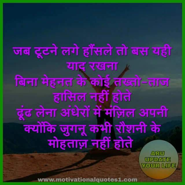 Motivational Quotes And Images,Aru Update Your Life