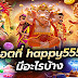 Play Slots at Happy Buffaloes - Casino Style 