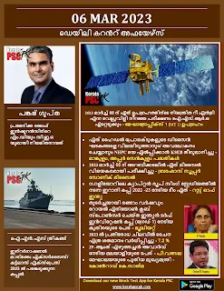 Daily Malayalam Current Affairs 06 Mar 2023