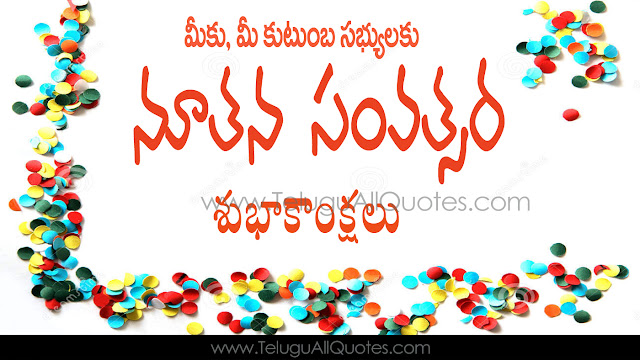 Beautifull-Happy New Year Quotes 2019 wishes images in telugu quotes meassages,greetings,sms,Ecards wallpapers
