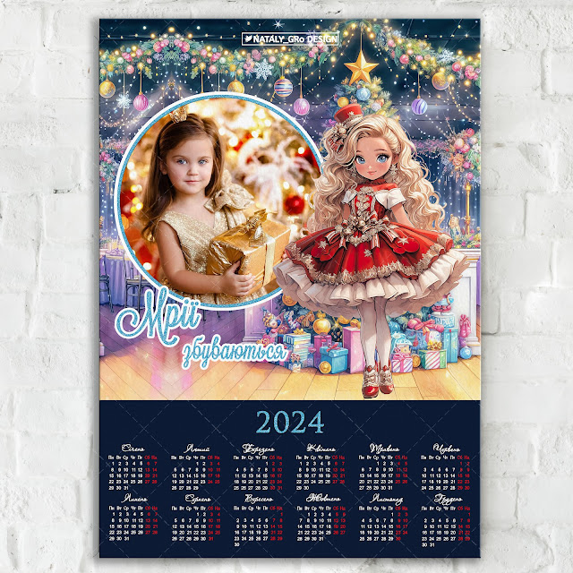 novor-chn-kalendar-2024-dlya-d-vchatok