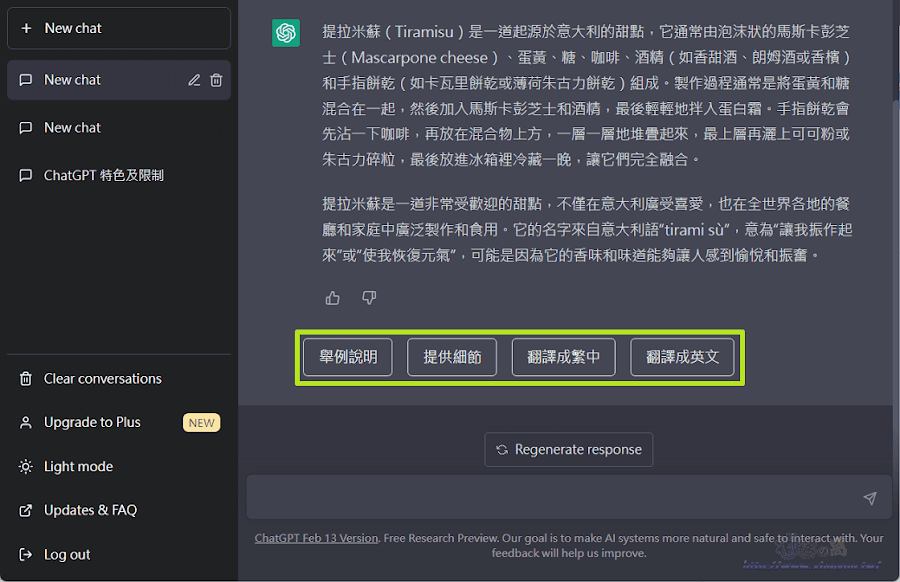 ChatGPT 萬能工具箱提升 AI 聊天體驗