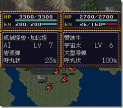 WGF第四次0.98漢化版182