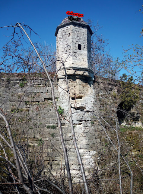 Кула от старата крепостна стена на Видин
