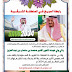 تهاني تبريكات كاس العالم 34 سعودي 