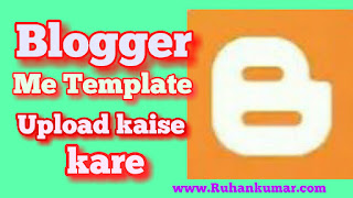 Blogger me Template kaise Upload kare hindi jankari