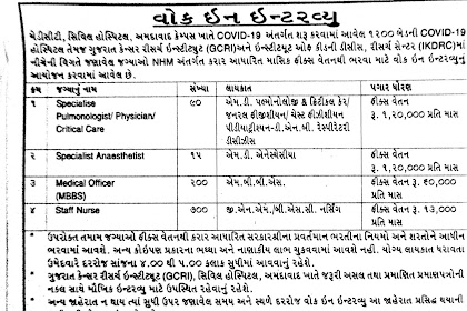 Civil Hospital Ahmedabad Recruitment for 1005 Specialist, Medical Officer, Staff Nurse Posts 2020