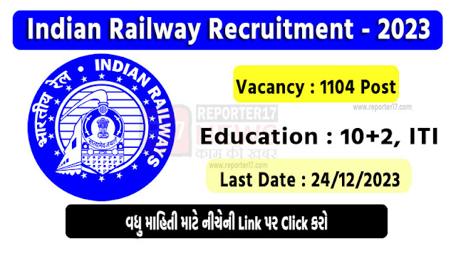 Indian Railway Recruitment 2023
