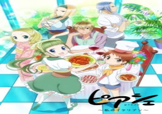 Piace: Watashi no Italian Subtitle Indonesia