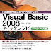 レビューを表示 【短時間で学べるプログラミング】 Visual Basic 2008 クイックレシピ データベース編 PDF 沿って 藤本 壱