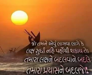 gujarati shayari photo